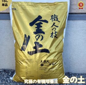 モンステラに培養土はダメ？「金の土」を実際に使って分かった有機質用土の強さ
