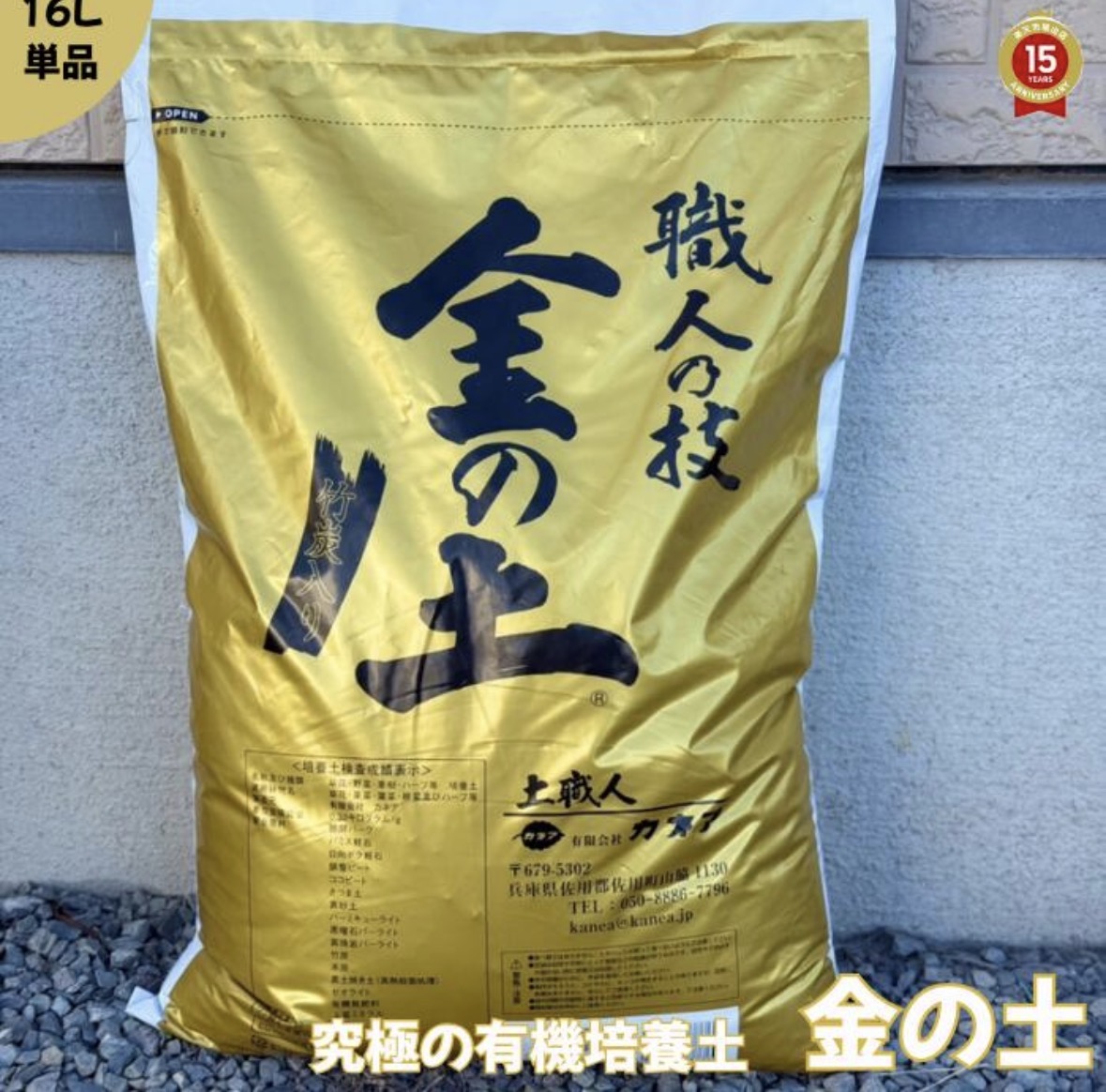 モンステラに培養土はダメ？「金の土」を実際に使って分かった有機質用土の強さ