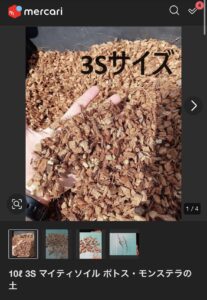 ねこチップは買う？自作する？実際に両方使って分かったメリット｜似た配合土も比較